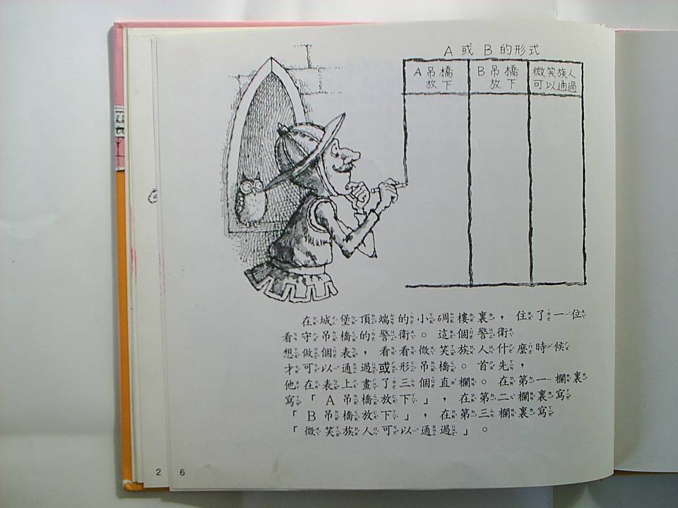 可否走停 (09),绘本,绘本故事,绘本阅读,故事书,童书,图画书,课外阅读